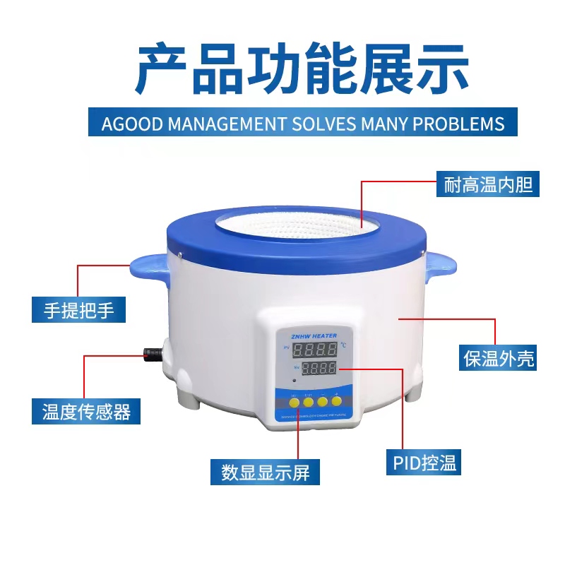 智能數顯電熱套-2.jpg